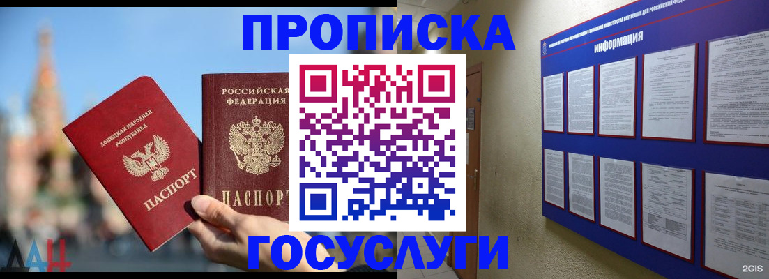 где прописаться в Курганской области