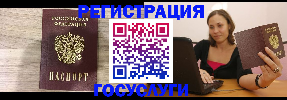 прописка 2025 в Курганской области