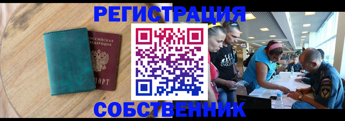 миграционный учет в Курганской области
