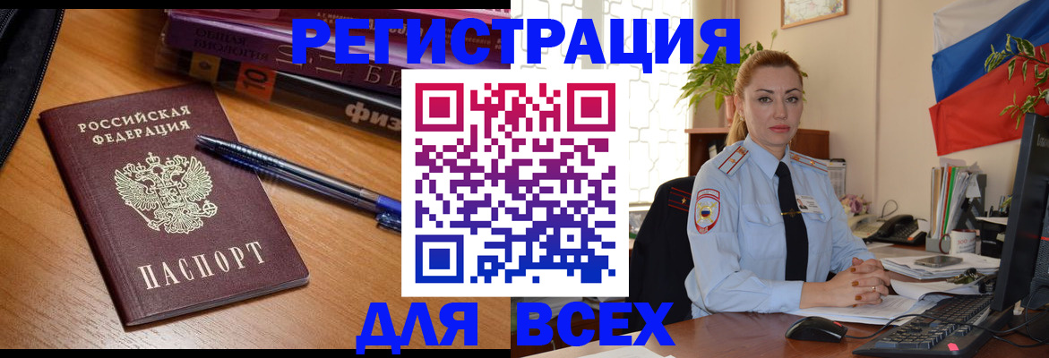 регистрация в Курганской области