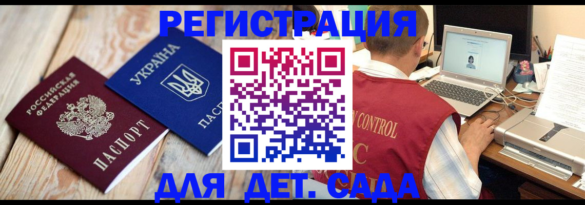временная регистрация адрес в Курганской области