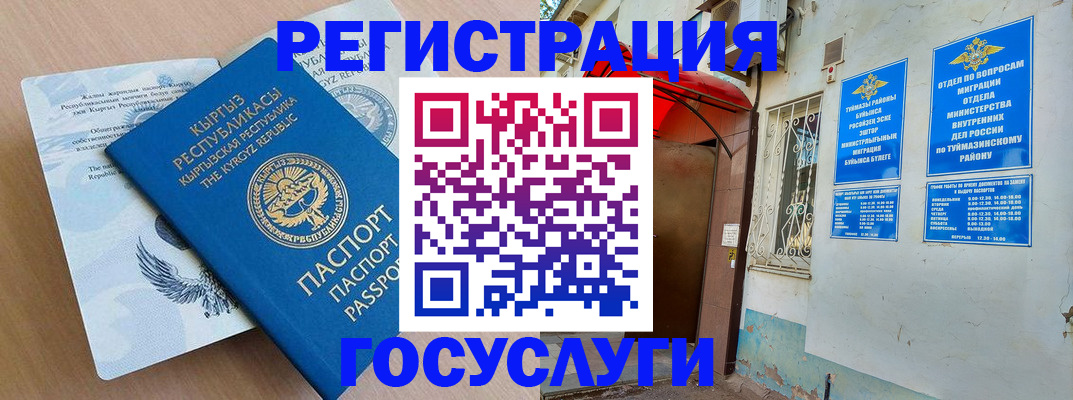 временная регистрация поиск в Курганской области